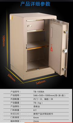 铁豹战甲二代保险柜TB-100BA 家用商用安全新标杆
