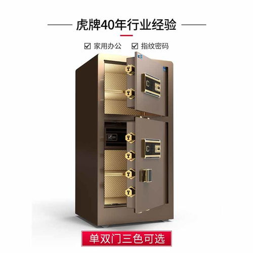 虎牌保险柜 家庭与办公安全的最佳守护者
